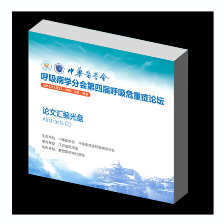  呼吸病學(xué)分會(huì)