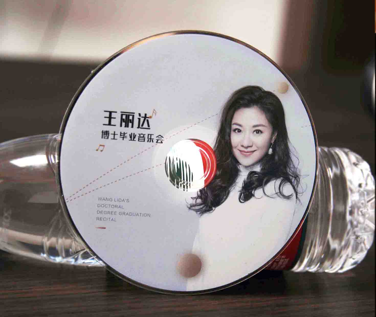 王麗達(dá) 博士畢業(yè)音樂會