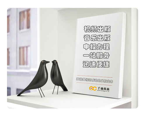 光盤(pán)節(jié)目版號(hào)申請(qǐng)